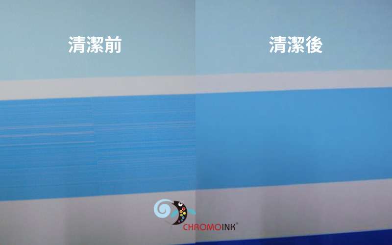 噴墨印刷噴頭清潔前後效果對比，改善斷墨與列印品質