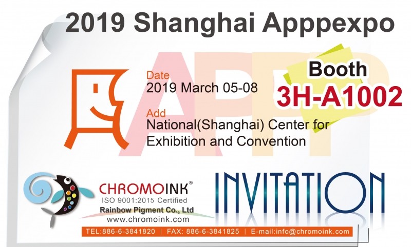 2019 上海廣告展 Apppexpo (2019 3/5-8)