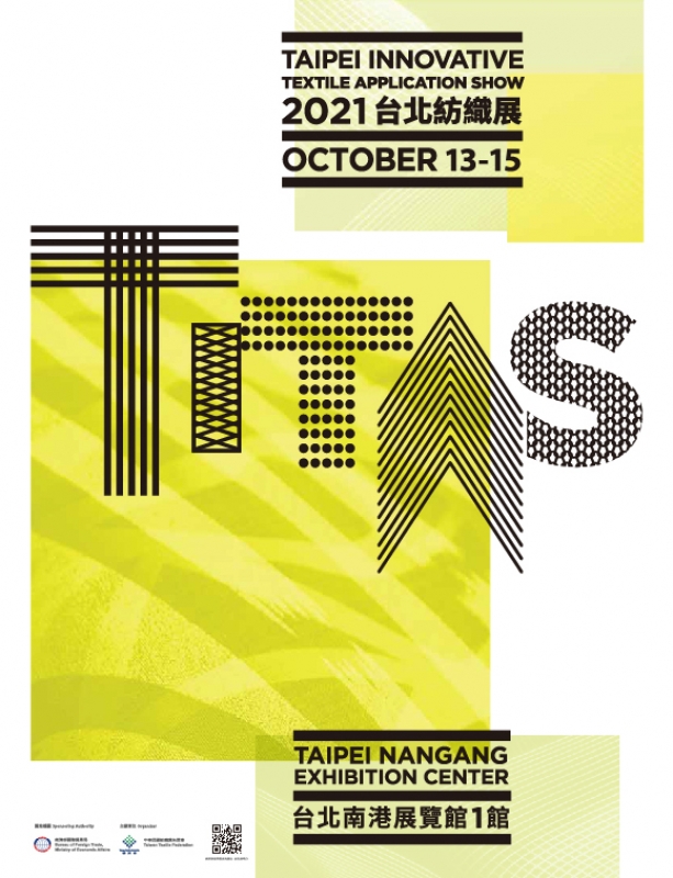 TITAS 2021 台北紡織展