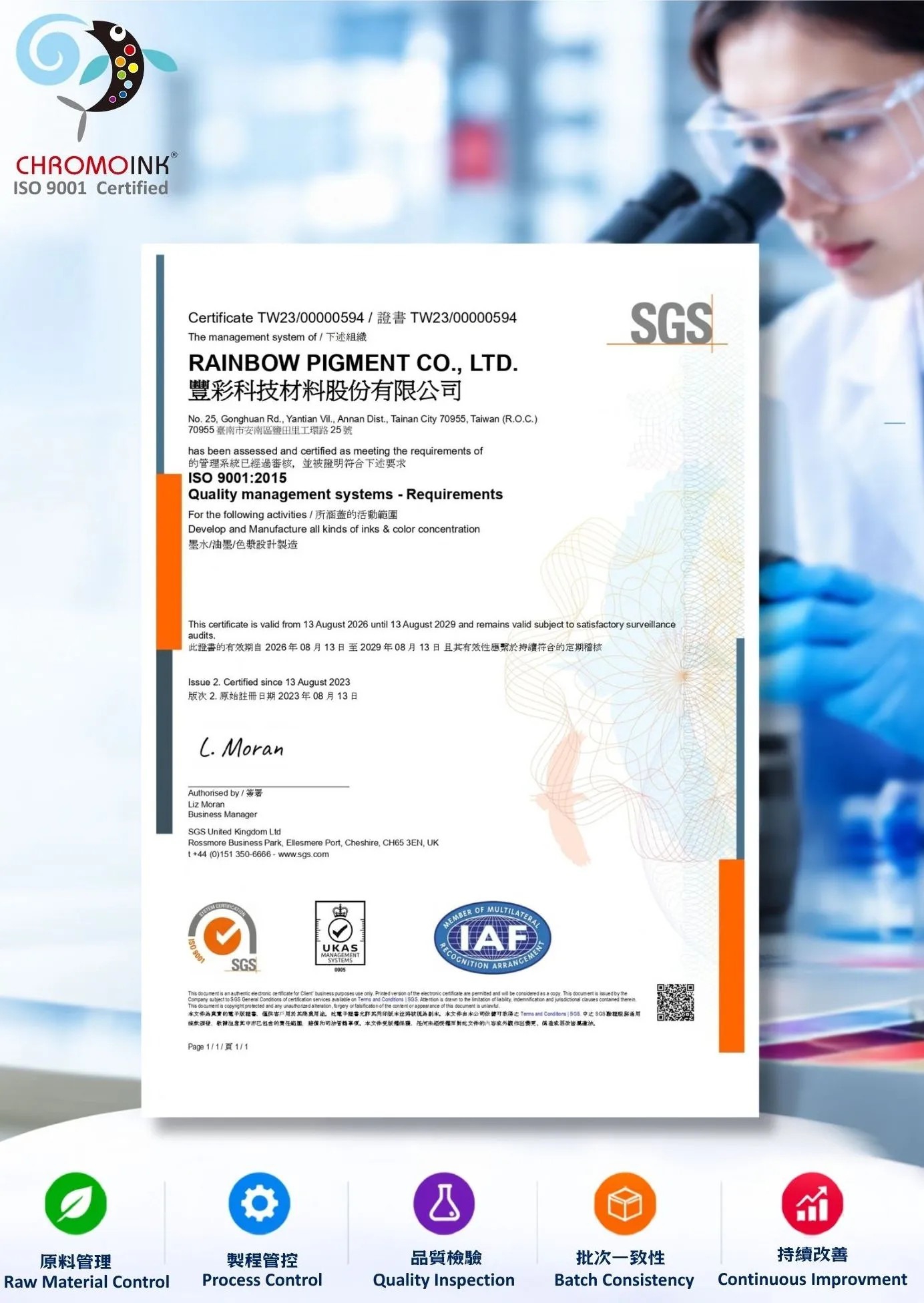 CHROMOINK 順利通過 ISO 9001:2015 年度評鑑與稽核